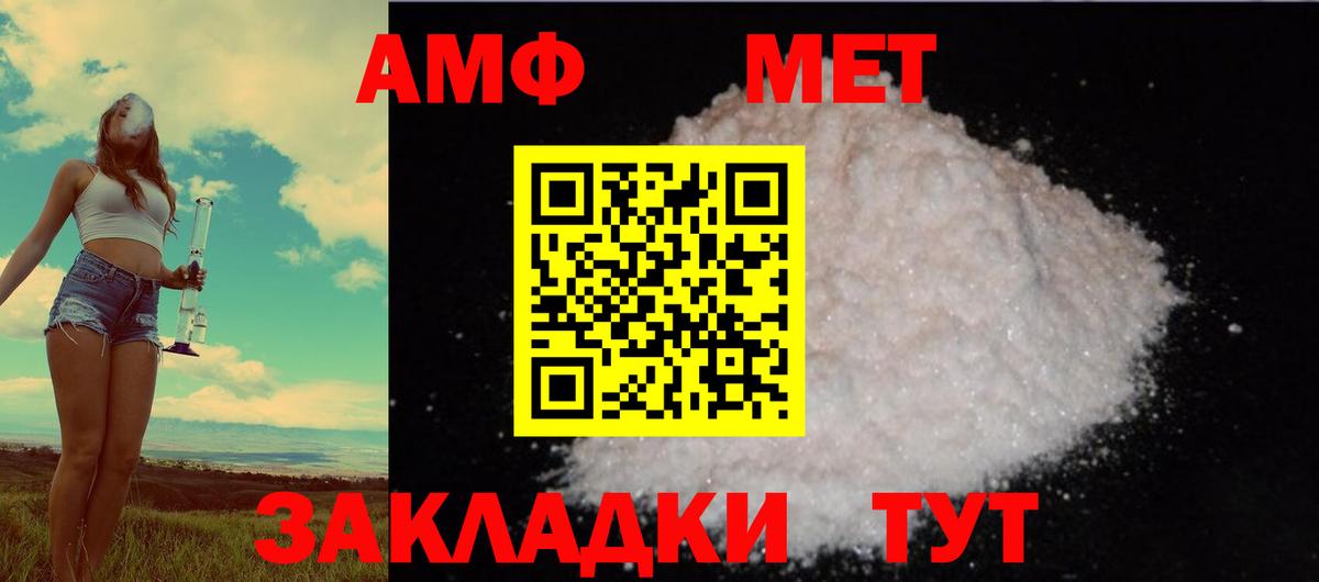 Губкинский  АМФ 97%  АМФ  Амфетамин  Вход с VPN 