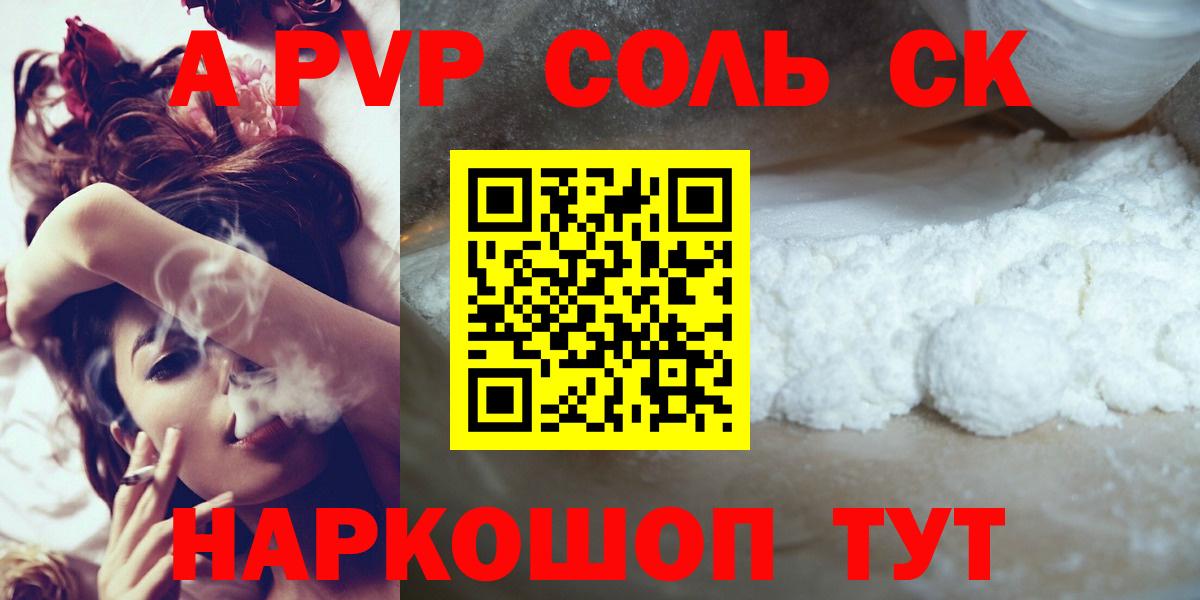 A-PVP VHQ Губкинский