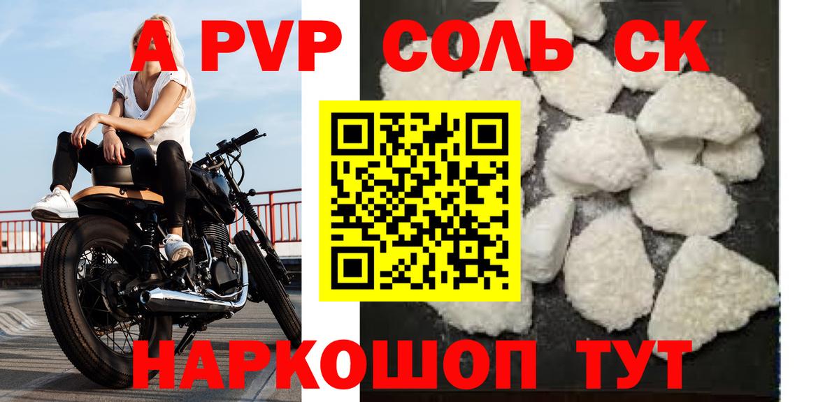 Губкинский  А ПВП Crystall  Вход с VPN 