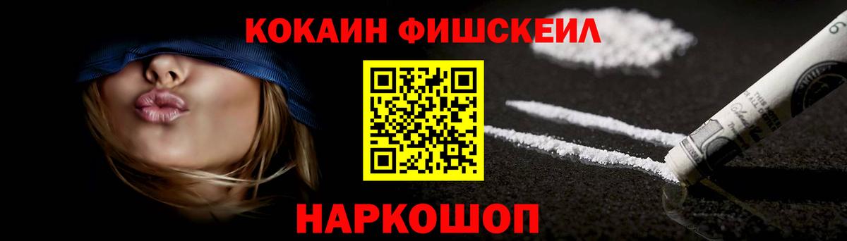 Кокаин 97%  КОКАИН  Губкинский  Вход с VPN 