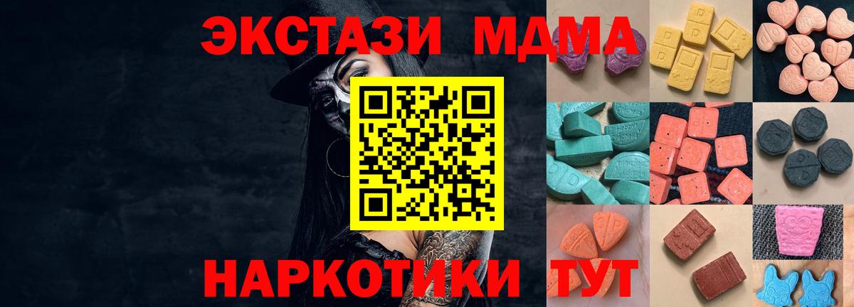 Ecstasy DUBAI  Ecstasy MDMA  Губкинский  Вход с VPN 