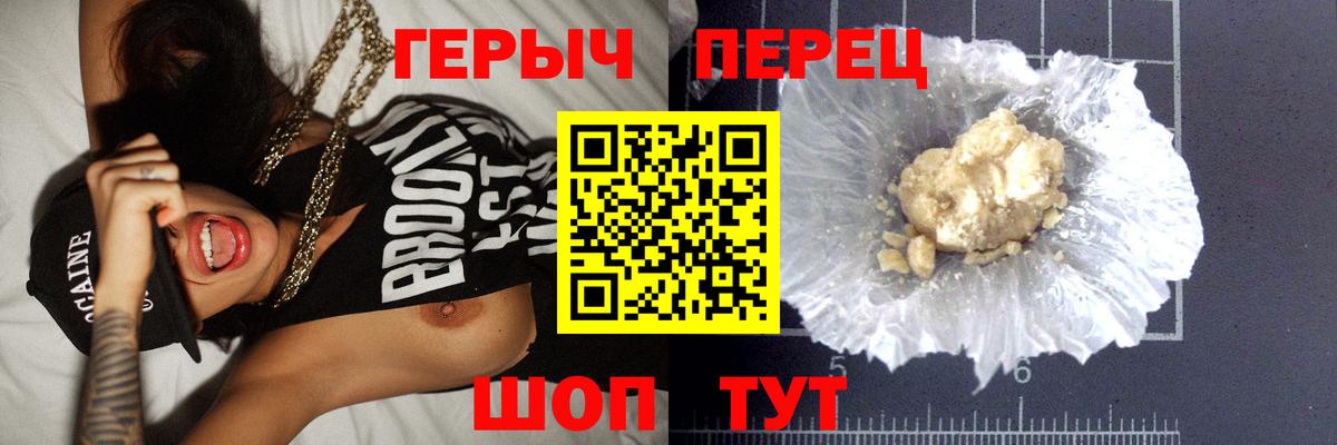 ГЕРОИН  Героин гречка  Вход с VPN  Губкинский 