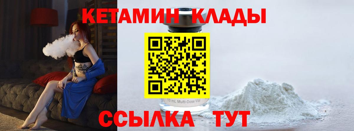КЕТАМИН VHQ Губкинский