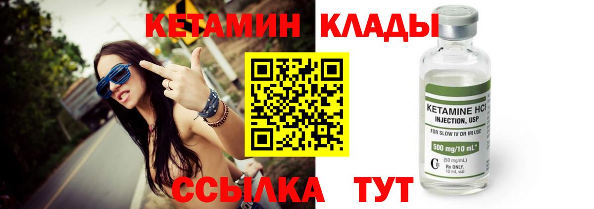 Кетамин VHQ  Вход с VPN  КЕТАМИН VHQ  Губкинский 