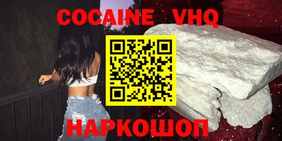 кокаин перу Кумертау