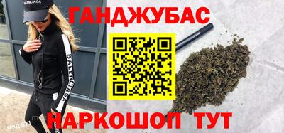 каннабис Краснодар