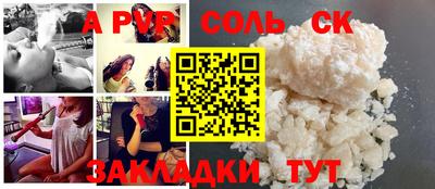 стафф Краснокаменск
