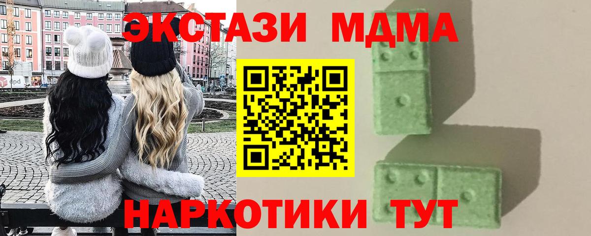 МДМА crystal  Вход с VPN  МДМА  МДМА Molly  Губкинский 