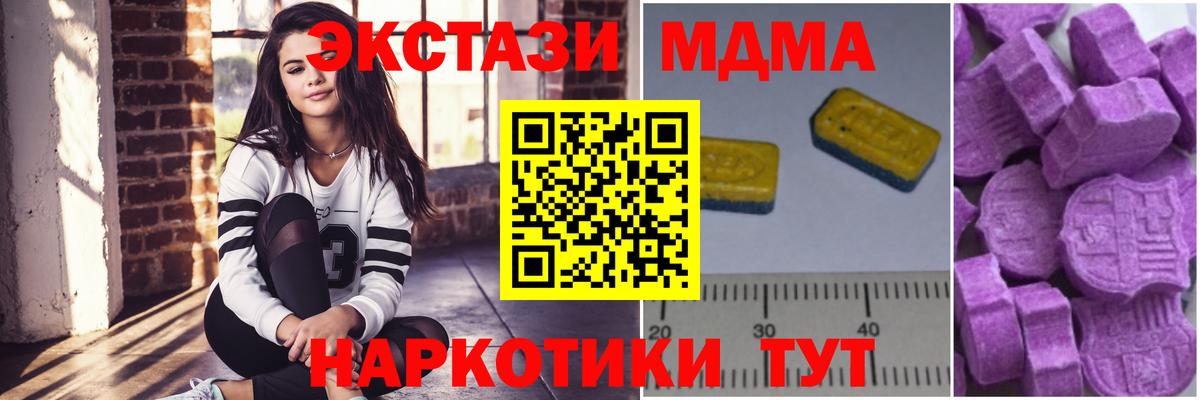MDMA Molly Губкинский