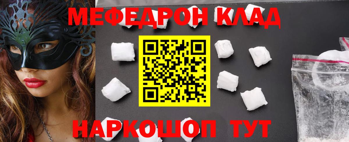 Губкинский  Мефедрон  Вход с VPN  МЕФ кристаллы  Мефедрон  Меф 4 MMC 