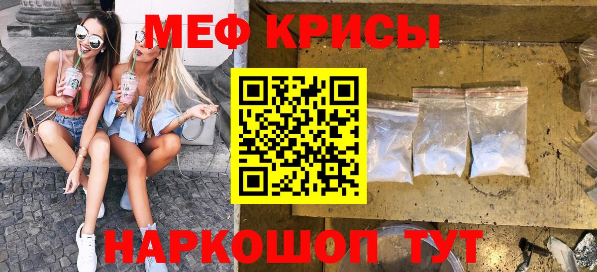 Меф мука Губкинский
