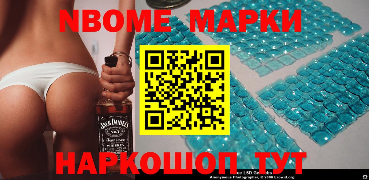 Губкинский  Наркотические марки 1500мкг  Вход с VPN 