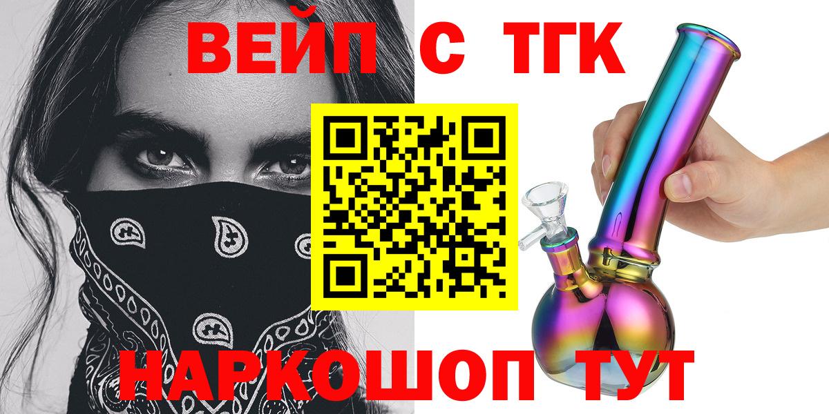 Дистиллят ТГК гашишное масло  Вход с VPN  Губкинский 