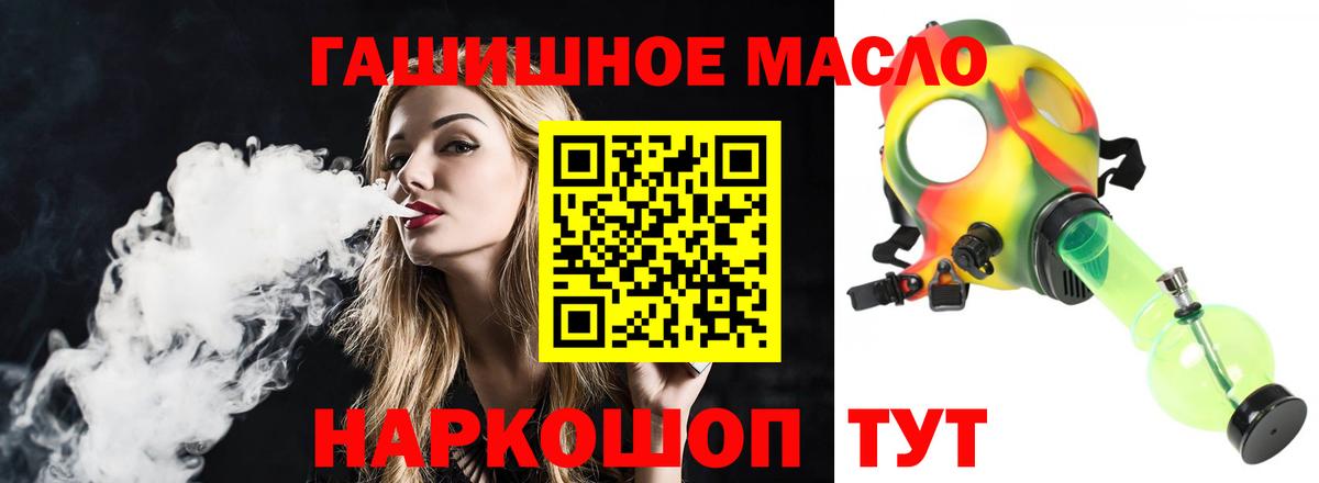 ТГК вейп с тгк Губкинский