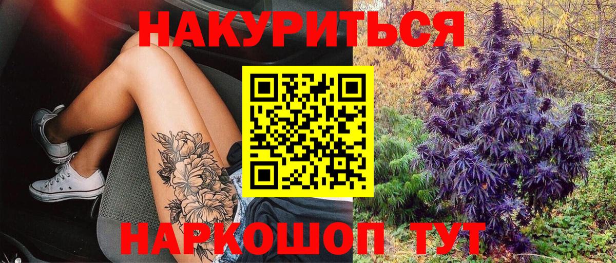 Канабис White Widow Губкинский